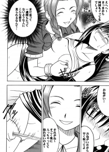 [Crimson (Carmine)] Kaikan Soushuuhen (Final Fantasy 7) [Digital] - page 26