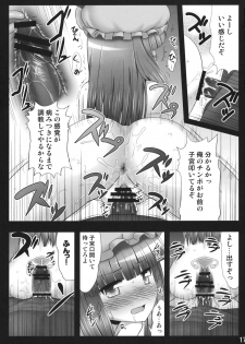 (Reitaisai 9) [Fukutsuu Okosu (Kaiou)] Nemurii (Touhou Project) - page 16