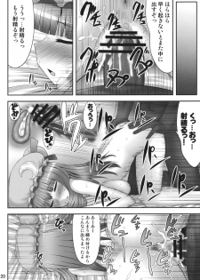 (Reitaisai 9) [Fukutsuu Okosu (Kaiou)] Nemurii (Touhou Project) - page 19