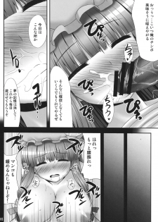 (Reitaisai 9) [Fukutsuu Okosu (Kaiou)] Nemurii (Touhou Project) - page 15