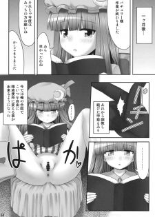 (Reitaisai 9) [Fukutsuu Okosu (Kaiou)] Nemurii (Touhou Project) - page 23