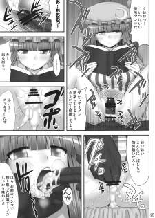 (Reitaisai 9) [Fukutsuu Okosu (Kaiou)] Nemurii (Touhou Project) - page 24