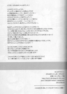 [Zawameki Jambo (Zawameki)] Hajimete no Koto (Puella Magi Madoka☆Magica) - page 40