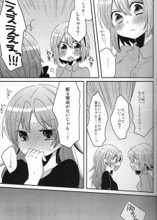 [Zawameki Jambo (Zawameki)] Hajimete no Koto (Puella Magi Madoka☆Magica) - page 14