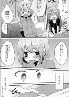 [Zawameki Jambo (Zawameki)] Hajimete no Koto (Puella Magi Madoka☆Magica) - page 11