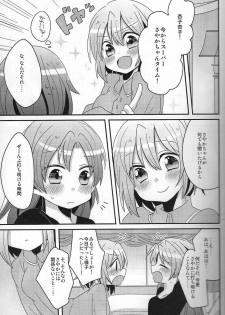 [Zawameki Jambo (Zawameki)] Hajimete no Koto (Puella Magi Madoka☆Magica) - page 10
