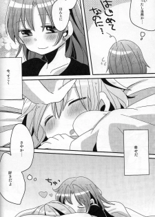 [Zawameki Jambo (Zawameki)] Hajimete no Koto (Puella Magi Madoka☆Magica) - page 39