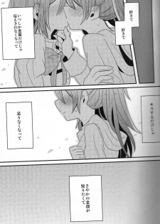 [Zawameki Jambo (Zawameki)] Hajimete no Koto (Puella Magi Madoka☆Magica) - page 6