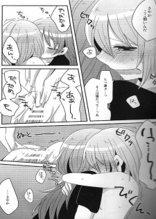 [Zawameki Jambo (Zawameki)] Hajimete no Koto (Puella Magi Madoka☆Magica) - page 24