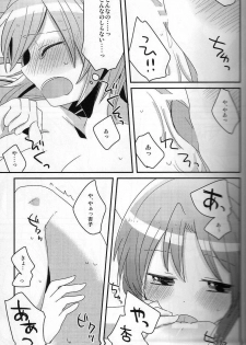 [Zawameki Jambo (Zawameki)] Hajimete no Koto (Puella Magi Madoka☆Magica) - page 32