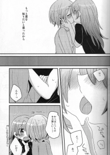 [Zawameki Jambo (Zawameki)] Hajimete no Koto (Puella Magi Madoka☆Magica) - page 16
