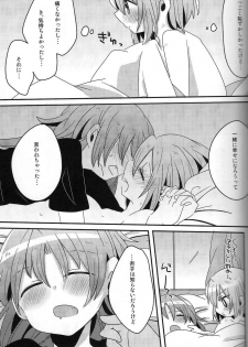 [Zawameki Jambo (Zawameki)] Hajimete no Koto (Puella Magi Madoka☆Magica) - page 42