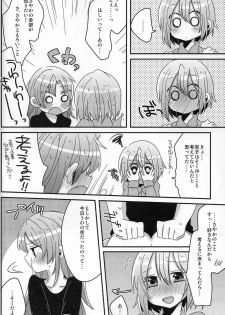 [Zawameki Jambo (Zawameki)] Hajimete no Koto (Puella Magi Madoka☆Magica) - page 13