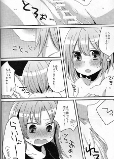 [Zawameki Jambo (Zawameki)] Hajimete no Koto (Puella Magi Madoka☆Magica) - page 27