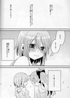 [Zawameki Jambo (Zawameki)] Hajimete no Koto (Puella Magi Madoka☆Magica) - page 43