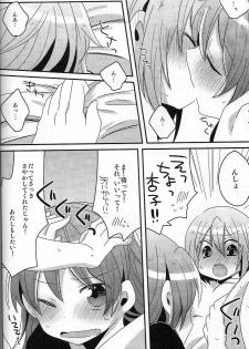 [Zawameki Jambo (Zawameki)] Hajimete no Koto (Puella Magi Madoka☆Magica) - page 31
