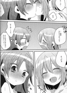 [Zawameki Jambo (Zawameki)] Hajimete no Koto (Puella Magi Madoka☆Magica) - page 29
