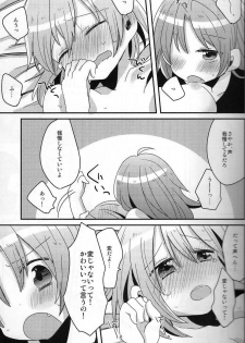 [Zawameki Jambo (Zawameki)] Hajimete no Koto (Puella Magi Madoka☆Magica) - page 20