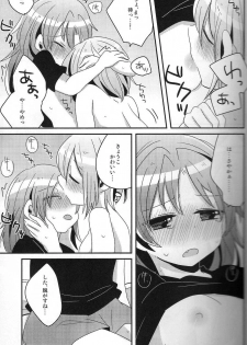 [Zawameki Jambo (Zawameki)] Hajimete no Koto (Puella Magi Madoka☆Magica) - page 26