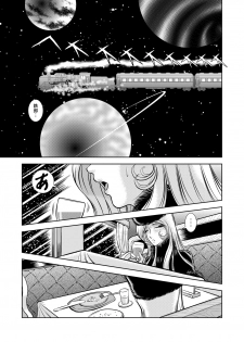 [Kaguya Hime] Maetel Story 11 (Galaxy Express 999) [Digital] - page 3