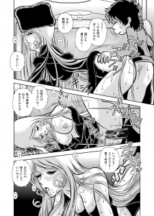 [Kaguya Hime] Maetel Story 11 (Galaxy Express 999) [Digital] - page 46