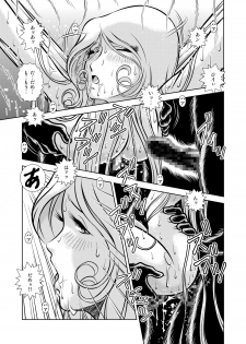 [Kaguya Hime] Maetel Story 11 (Galaxy Express 999) [Digital] - page 31