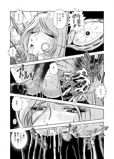 [Kaguya Hime] Maetel Story 11 (Galaxy Express 999) [Digital] - page 34