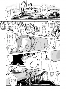 [Kaguya Hime] Maetel Story 11 (Galaxy Express 999) [Digital] - page 17