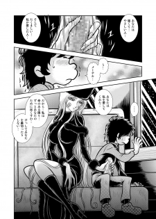 [Kaguya Hime] Maetel Story 11 (Galaxy Express 999) [Digital] - page 44