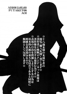 (Futaket 8) [AOI (Makita Aoi)] 戦闘尼僧の淫靡な冒険記【お試し版】 [Digital] - page 16