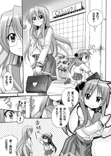 [PH (TAM)] Kagamin no Cheer-Cos de Naka ni Dashitemo Iidesuka (Lucky Star) [Digital] - page 6