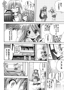 [PH (TAM)] Kagamin no Cheer-Cos de Naka ni Dashitemo Iidesuka (Lucky Star) [Digital] - page 7