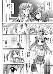 [PH (TAM)] Kagamin no Cheer-Cos de Naka ni Dashitemo Iidesuka (Lucky Star) [Digital] - page 5