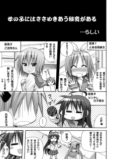 [PH (TAM)] Kagamin no Cheer-Cos de Naka ni Dashitemo Iidesuka (Lucky Star) [Digital] - page 2