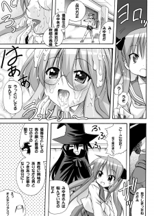 [PH (TAM)] Kagamin no Cheer-Cos de Naka ni Dashitemo Iidesuka (Lucky Star) [Digital] - page 10