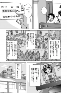 [Hoyoyo Dou] Fukushuu Kyokashou de Teikou Dekinai DQN no Bitch na Kanojo o Okashite Netoru - page 4