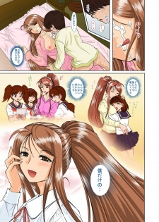 [Studio Wallaby (Haruhonya)] Onee-chan Sensei Ichijigenme [Digital] - page 10
