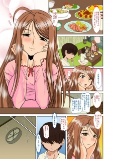 [Studio Wallaby (Haruhonya)] Onee-chan Sensei Ichijigenme [Digital] - page 14