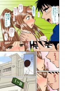 [Studio Wallaby (Haruhonya)] Onee-chan Sensei Ichijigenme [Digital] - page 12
