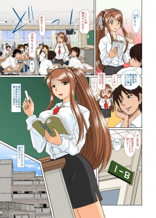 [Studio Wallaby (Haruhonya)] Onee-chan Sensei Ichijigenme [Digital] - page 4