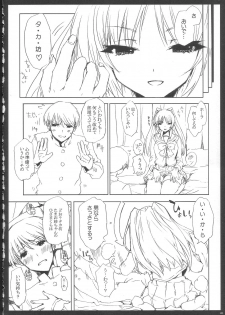 (C68) [Circle ED (ED)] Tamanee No Eroi Hon (ToHeart2) - page 9