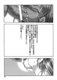 [P.A. Project (Teruki Kuma)] Kensa Nyuuin Soushuuhen [Digital] - page 22