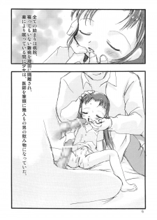 [P.A. Project (Teruki Kuma)] Kensa Nyuuin Soushuuhen [Digital] - page 49