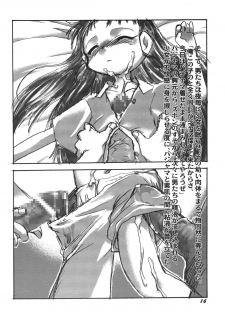 [P.A. Project (Teruki Kuma)] Kensa Nyuuin Soushuuhen [Digital] - page 17