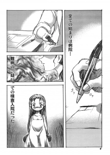 [P.A. Project (Teruki Kuma)] Kensa Nyuuin Soushuuhen [Digital] - page 5