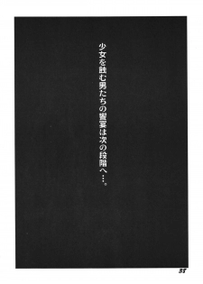 [P.A. Project (Teruki Kuma)] Kensa Nyuuin Soushuuhen [Digital] - page 39