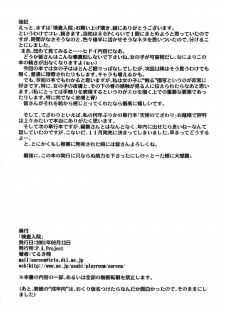 [P.A. Project (Teruki Kuma)] Kensa Nyuuin Soushuuhen [Digital] - page 43