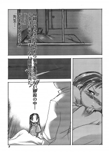 [P.A. Project (Teruki Kuma)] Kensa Nyuuin Soushuuhen [Digital] - page 6