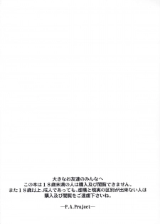 [P.A. Project (Teruki Kuma)] Kensa Nyuuin Soushuuhen [Digital] - page 44