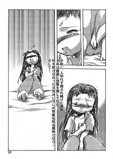 [P.A. Project (Teruki Kuma)] Kensa Nyuuin Soushuuhen [Digital] - page 38